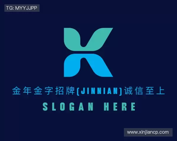 了解金年金字招牌(jinnian)诚信至上